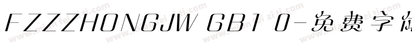 FZZZHONGJW GB1 0字体转换